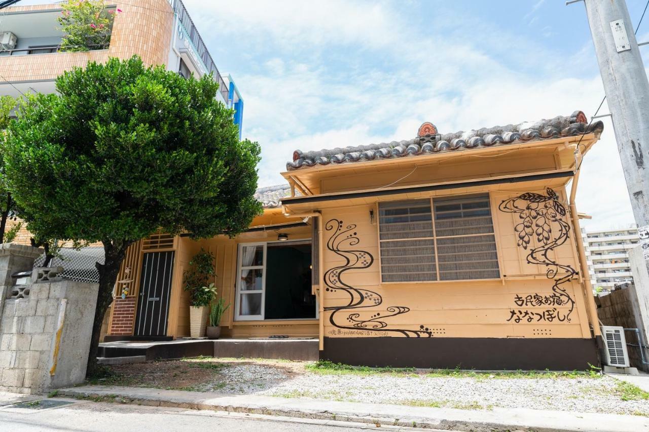 沖縄古民家お宿ななつぼし Okinawa Traditional House Nanatsuboshi Naha Eksteriør billede